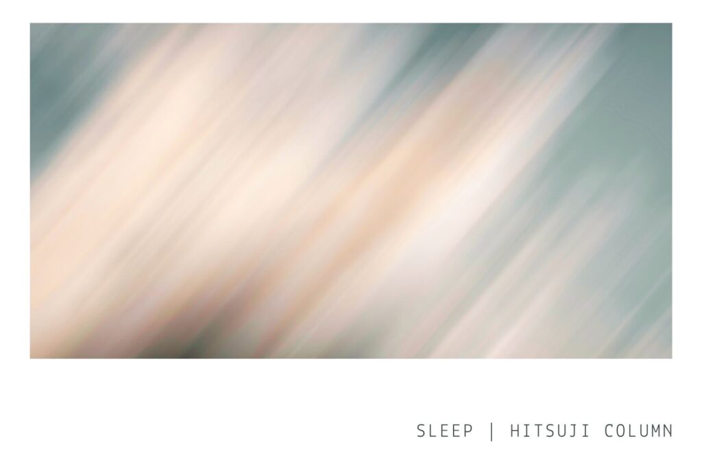 ひつじコンディショニングのコラム「SLEEP」アイキャッチ画像。斜めに差し込む淡い光のグラデーション。